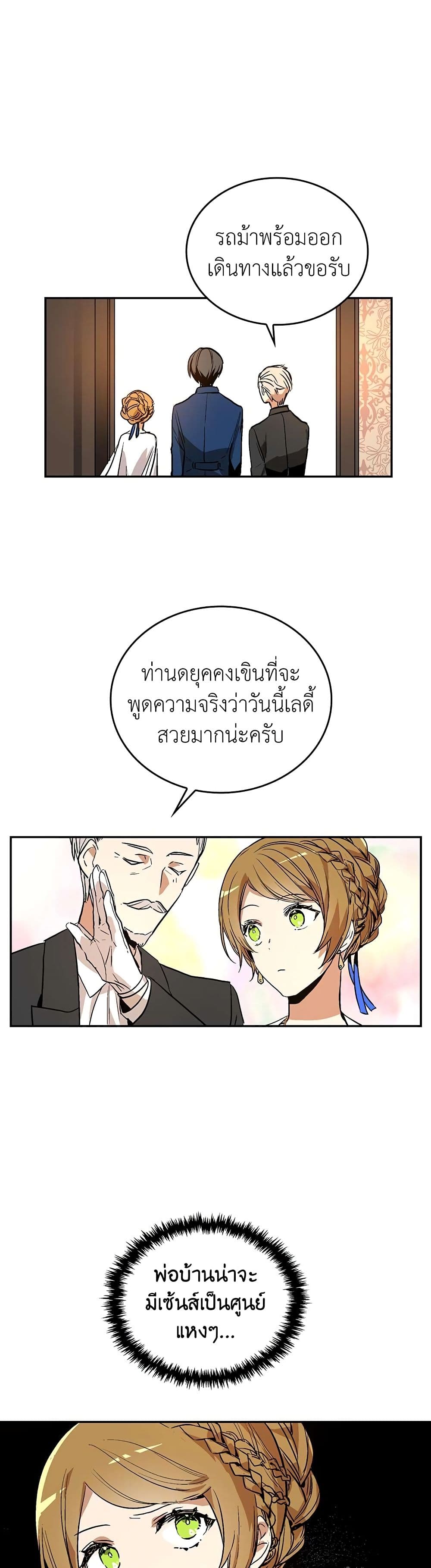 อ่านการ์ตูน The Reason Why Raeliana Ended up at the Duke’s Mansion 14 ภาพที่ 22