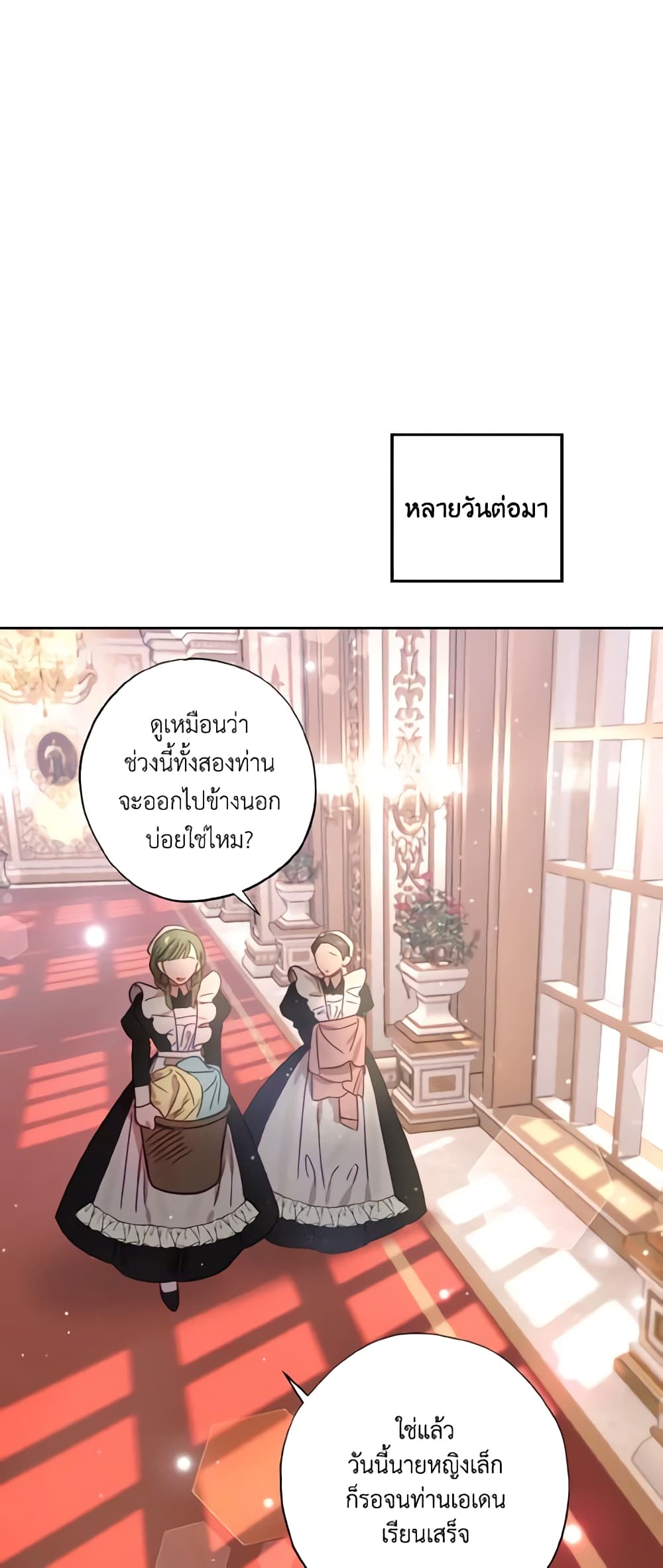 อ่านการ์ตูน I Failed to Divorce My Husband 12 ภาพที่ 22