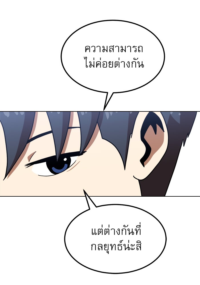 อ่านการ์ตูน Double Click 67 ภาพที่ 94