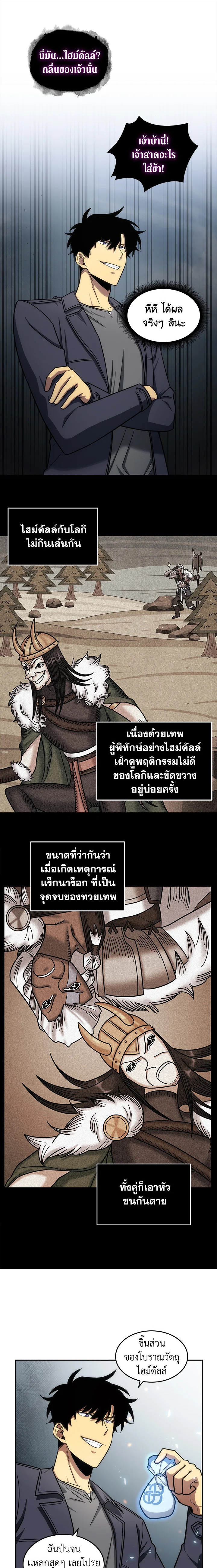 อ่านการ์ตูน Tomb Raider King 184 ภาพที่ 4