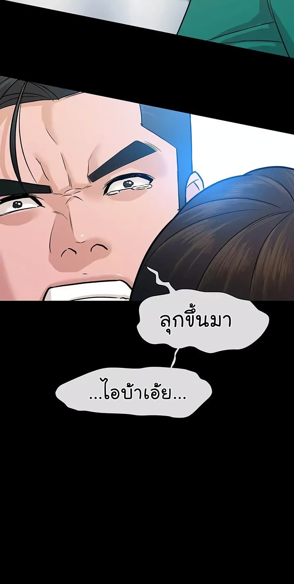 อ่านการ์ตูน From the Grave and Back 23 ภาพที่ 29