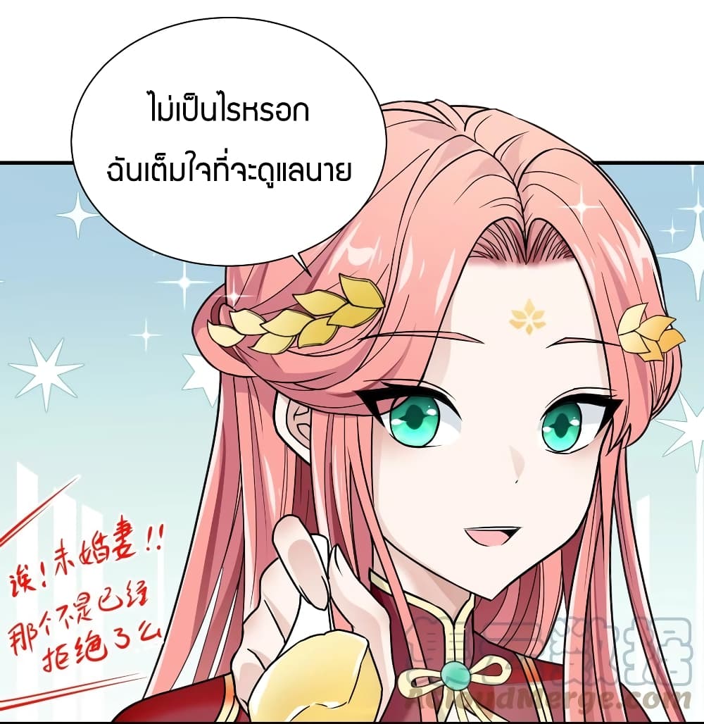 อ่านการ์ตูน Young Master Villain Doesn’t Want To Be Annihilated 43 ภาพที่ 45