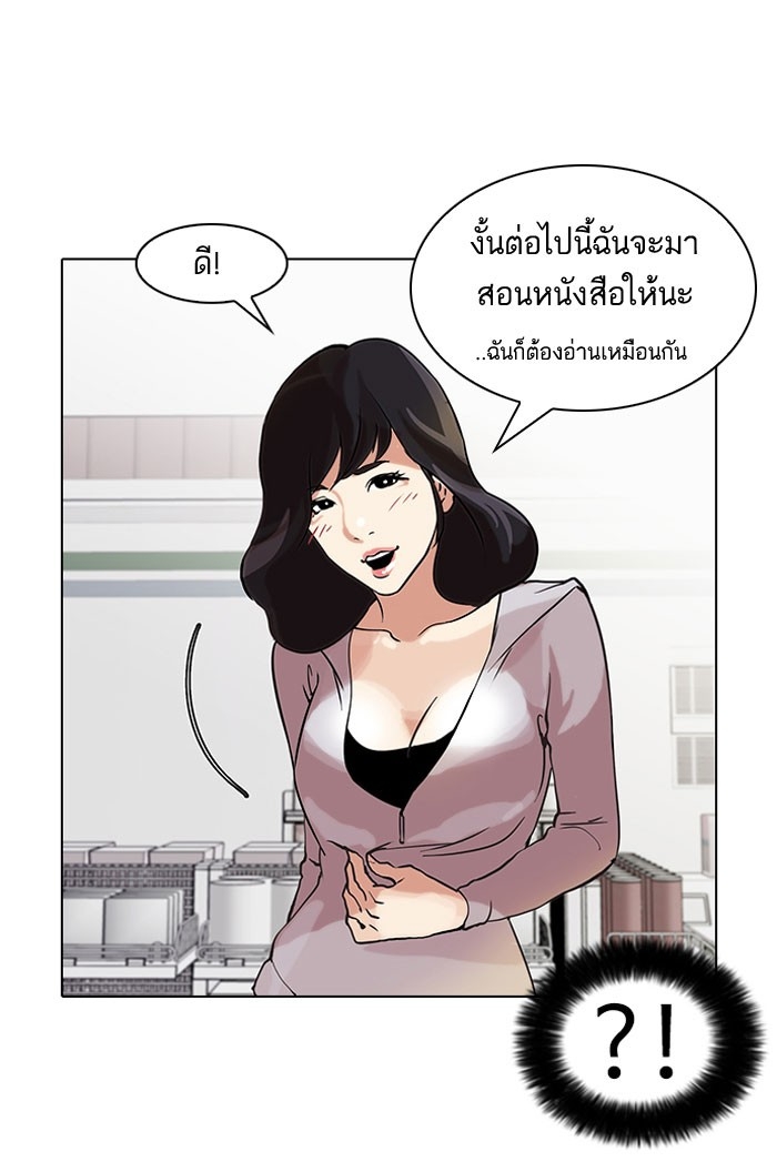 อ่านการ์ตูน Lookism 39 ภาพที่ 60