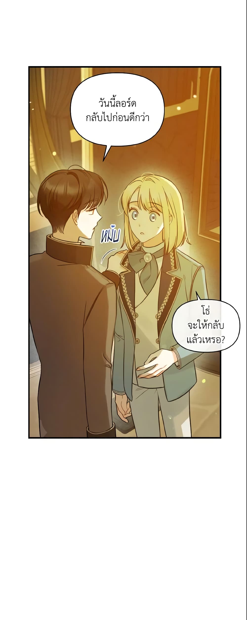 อ่านการ์ตูน I Became The Younger Sister Of A Regretful Obsessive Male Lead 22 ภาพที่ 34