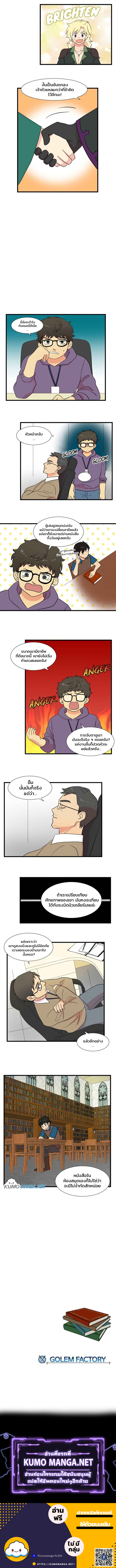 อ่านการ์ตูน Reader 10 ภาพที่ 5