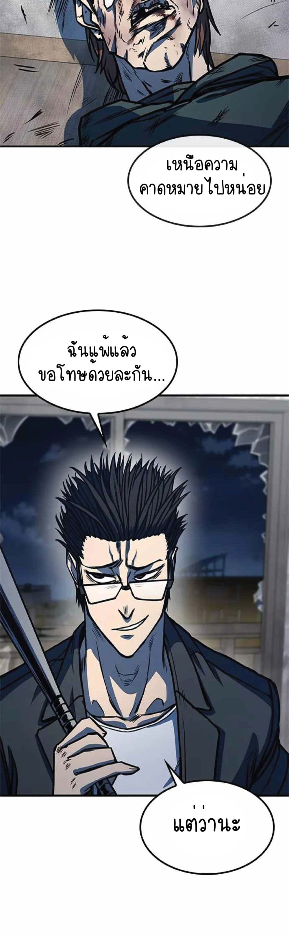 อ่านการ์ตูน Hectopascals 5 ภาพที่ 42