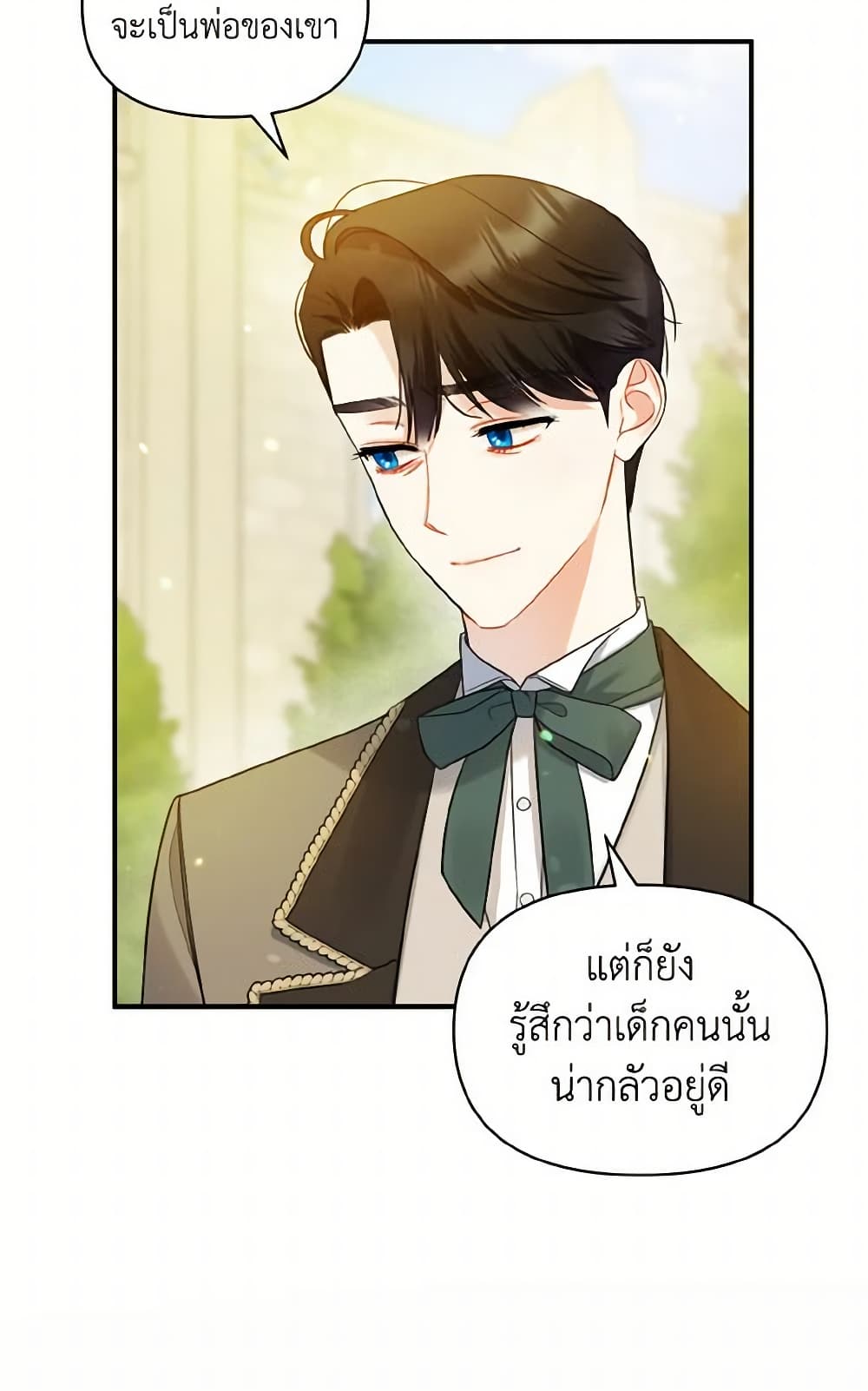 อ่านการ์ตูน I Became The Younger Sister Of A Regretful Obsessive Male Lead 34 ภาพที่ 24