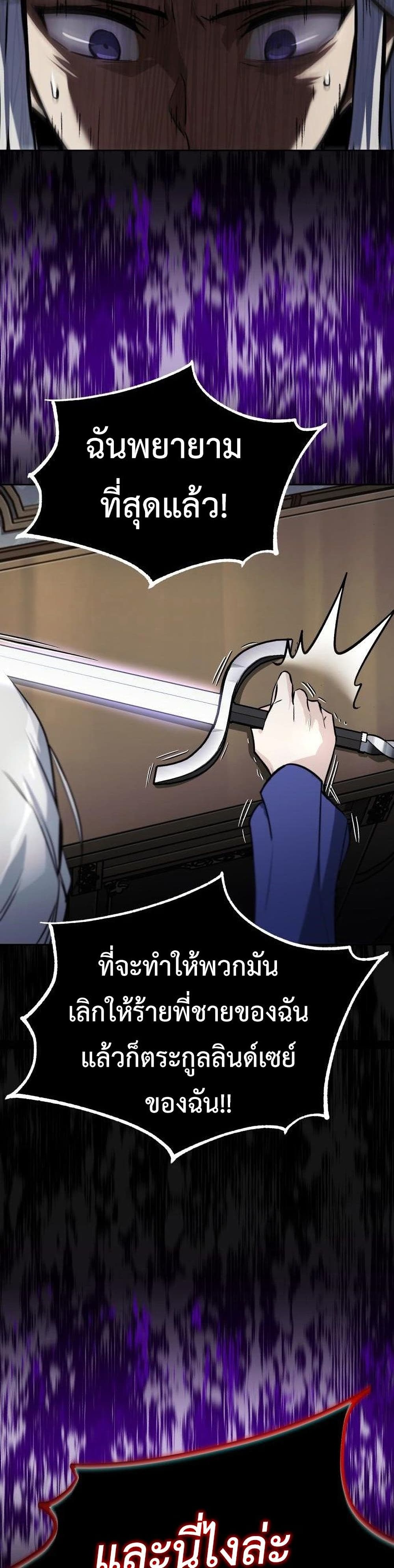 อ่านการ์ตูน The Lazy Prince Becomes A Genius 63 ภาพที่ 44