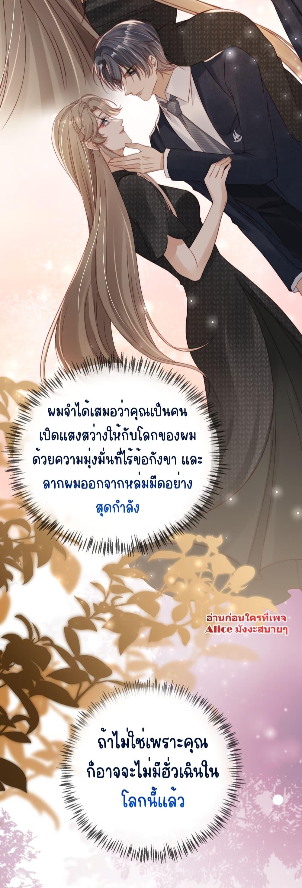 อ่านการ์ตูน After Rebirth, I Married a Disabled Boss 26 ภาพที่ 34