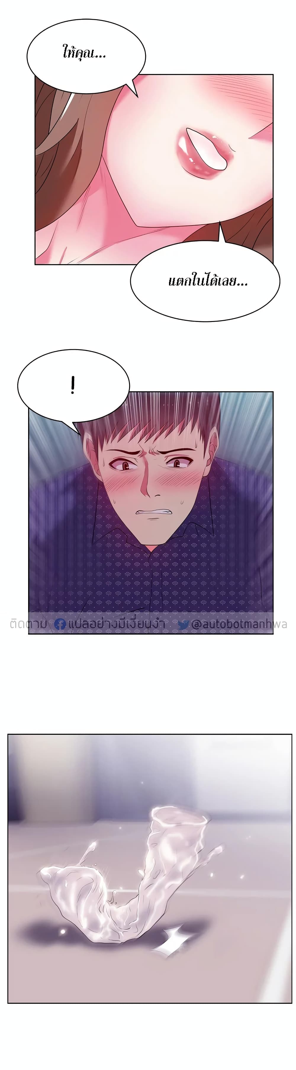 อ่านการ์ตูน My Wife’s Friend 12 ภาพที่ 24