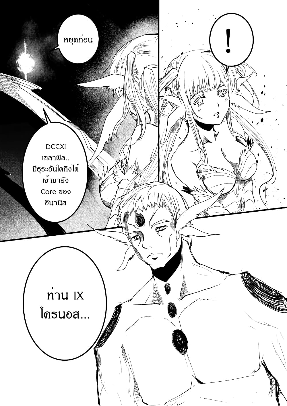 อ่านการ์ตูน Path A waY 191 ภาพที่ 10