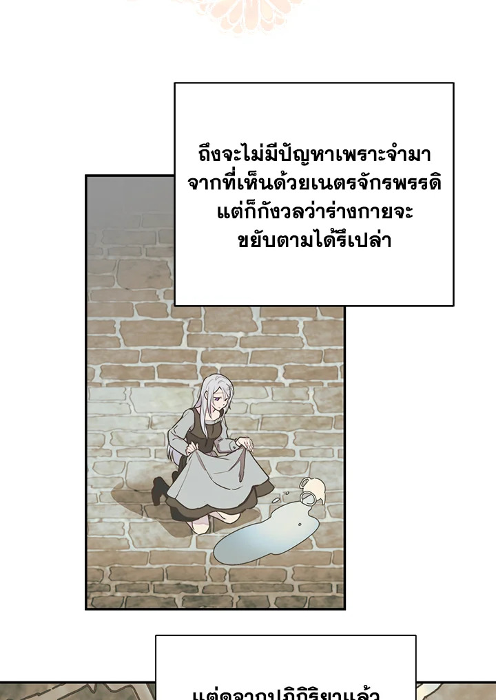 อ่านการ์ตูน Forget About My Husband, I’d Rather Go Make Money 6 ภาพที่ 59