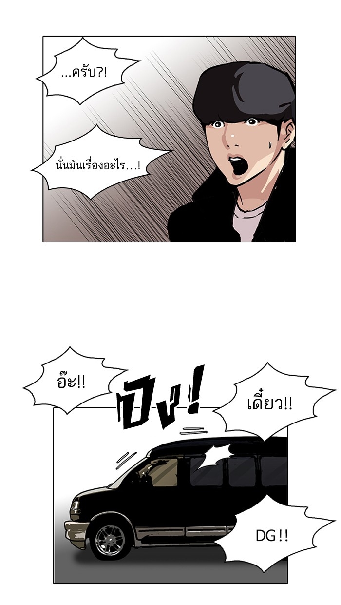 อ่านการ์ตูน Lookism 109 ภาพที่ 42