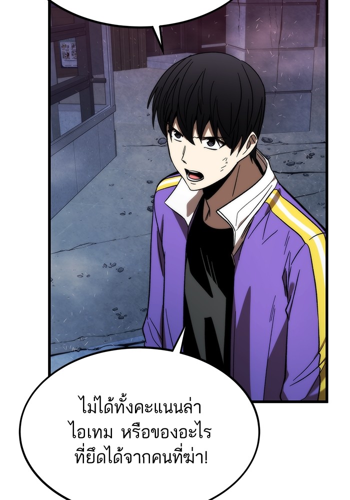 อ่านการ์ตูน Ultra Alter 85 ภาพที่ 98