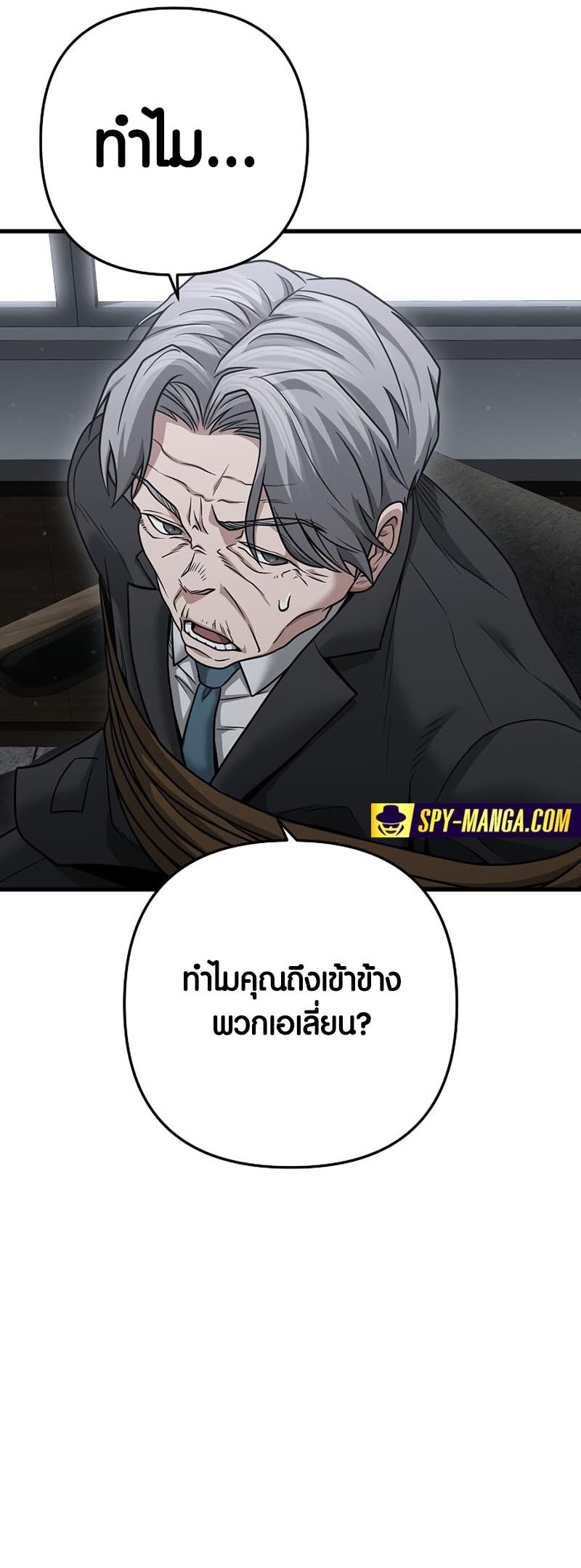 อ่านการ์ตูน Foreigner on the Periphery 26 ภาพที่ 60