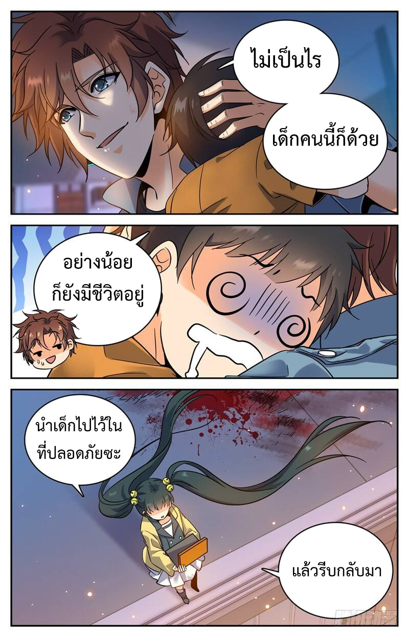 อ่านการ์ตูน Versatile Mage 170 ภาพที่ 2