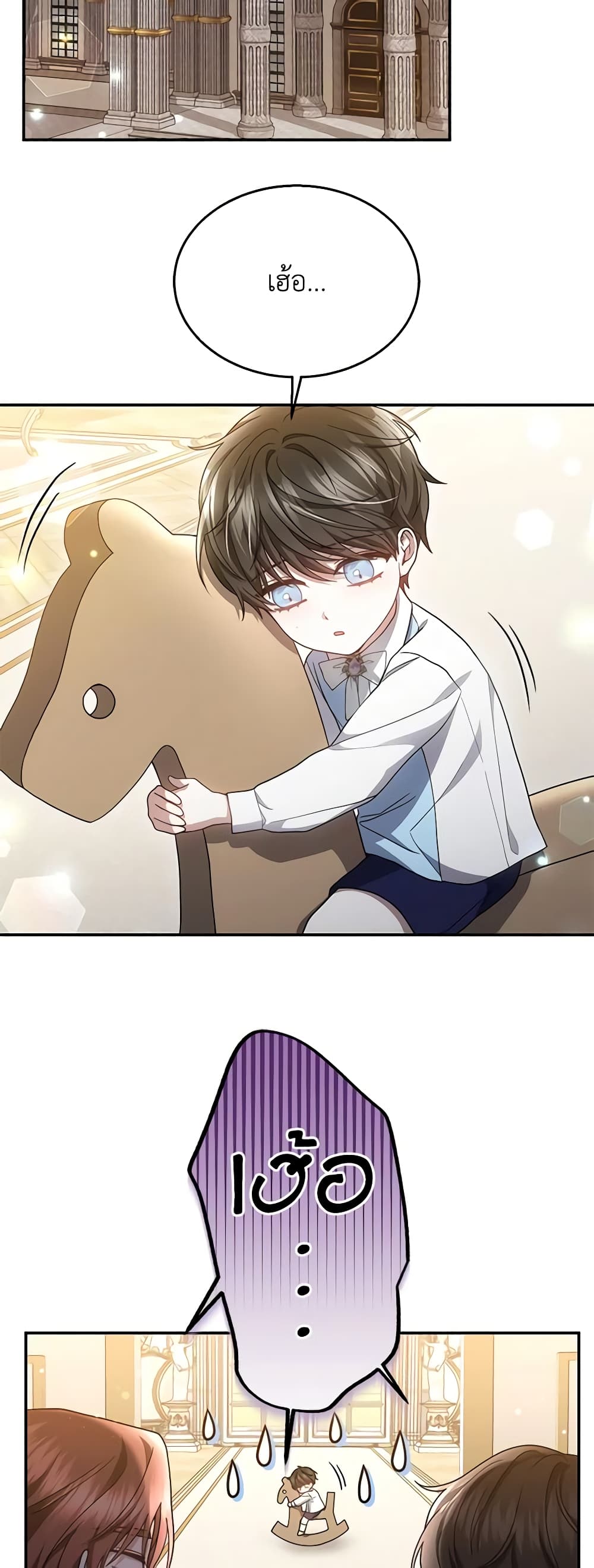 อ่านการ์ตูน The Male Lead’s Nephew Loves Me So Much 42 ภาพที่ 26