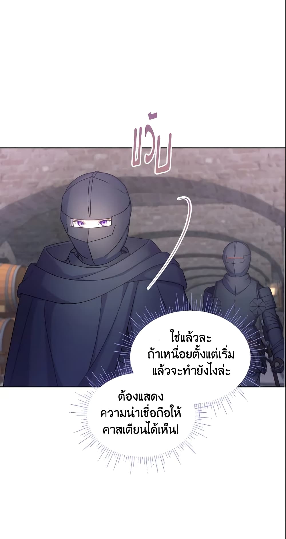 อ่านการ์ตูน May I Kill You, Your Majesty 11 ภาพที่ 38