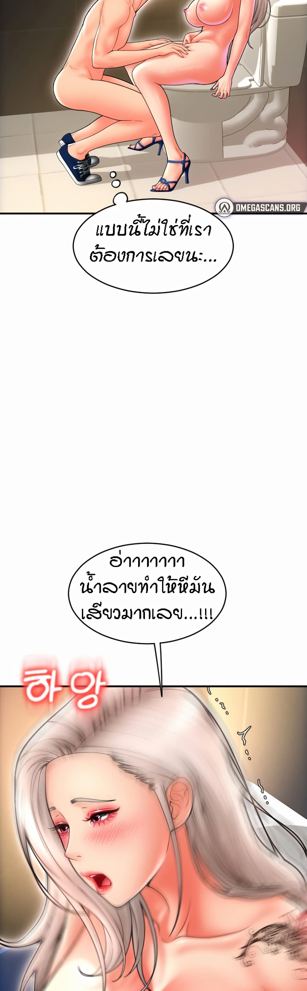 อ่านการ์ตูน Pay with Sperm Pay 13 ภาพที่ 23