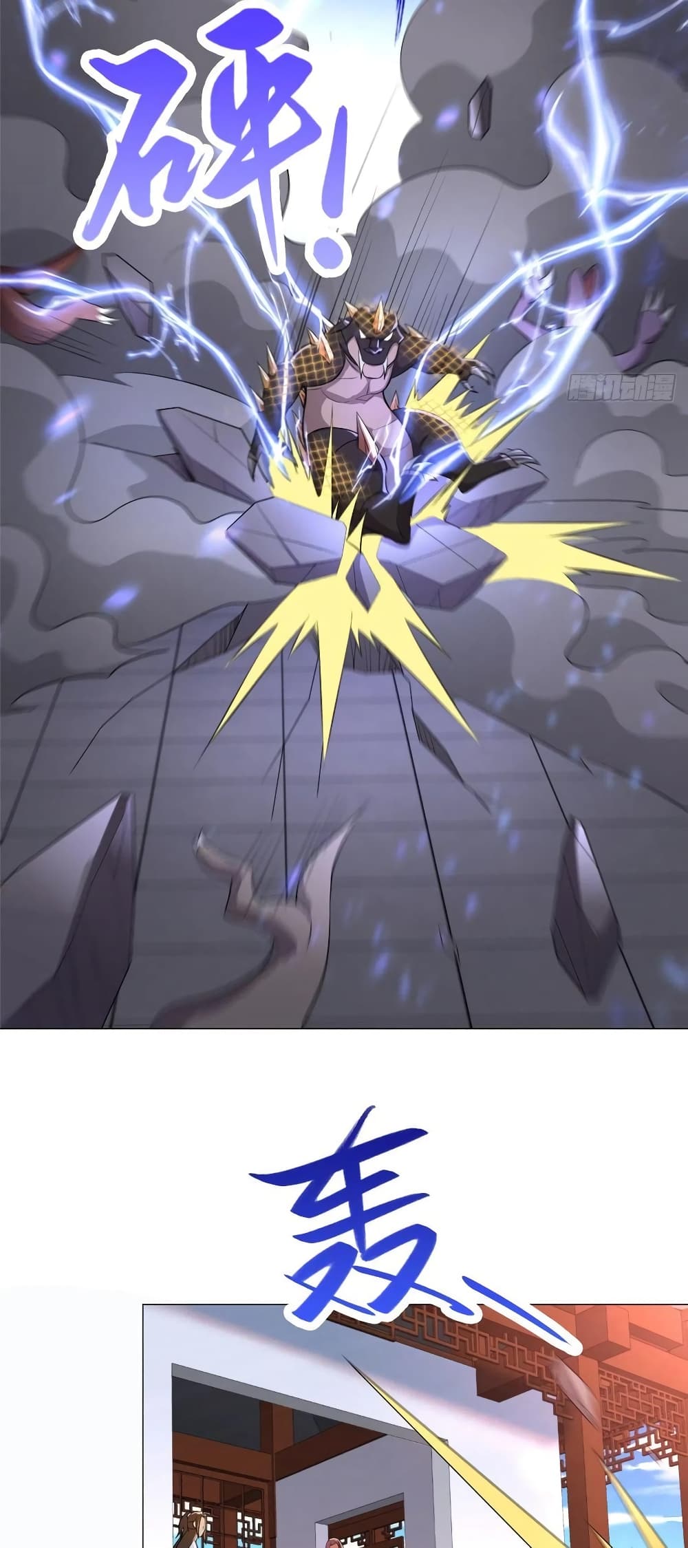 อ่านการ์ตูน Dragon Shepherd 60 ภาพที่ 17