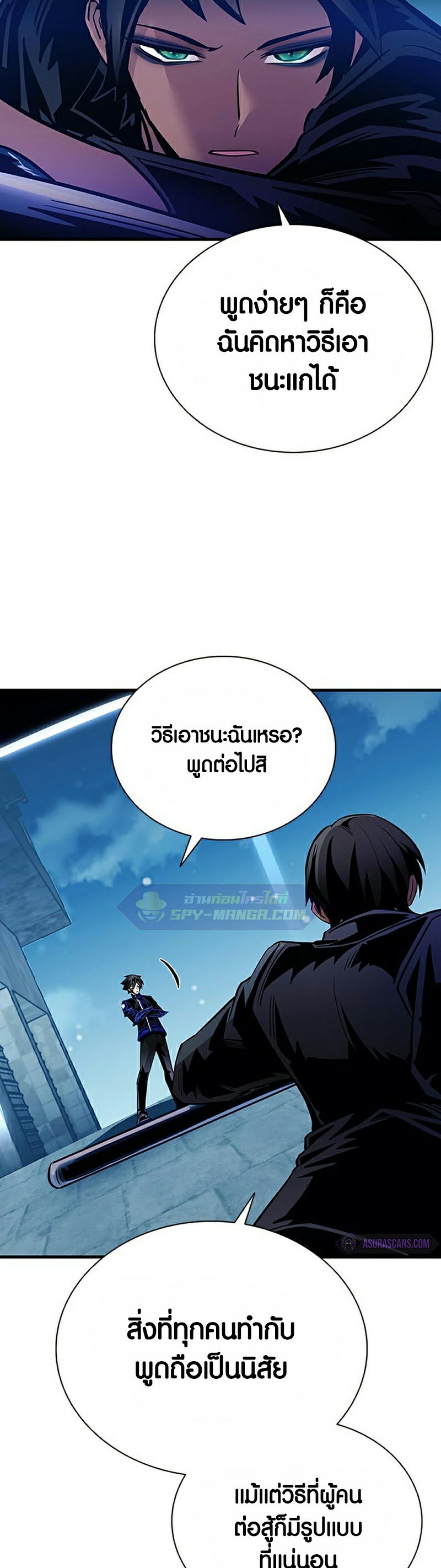 อ่านการ์ตูน Villain To Kill 111 ภาพที่ 52