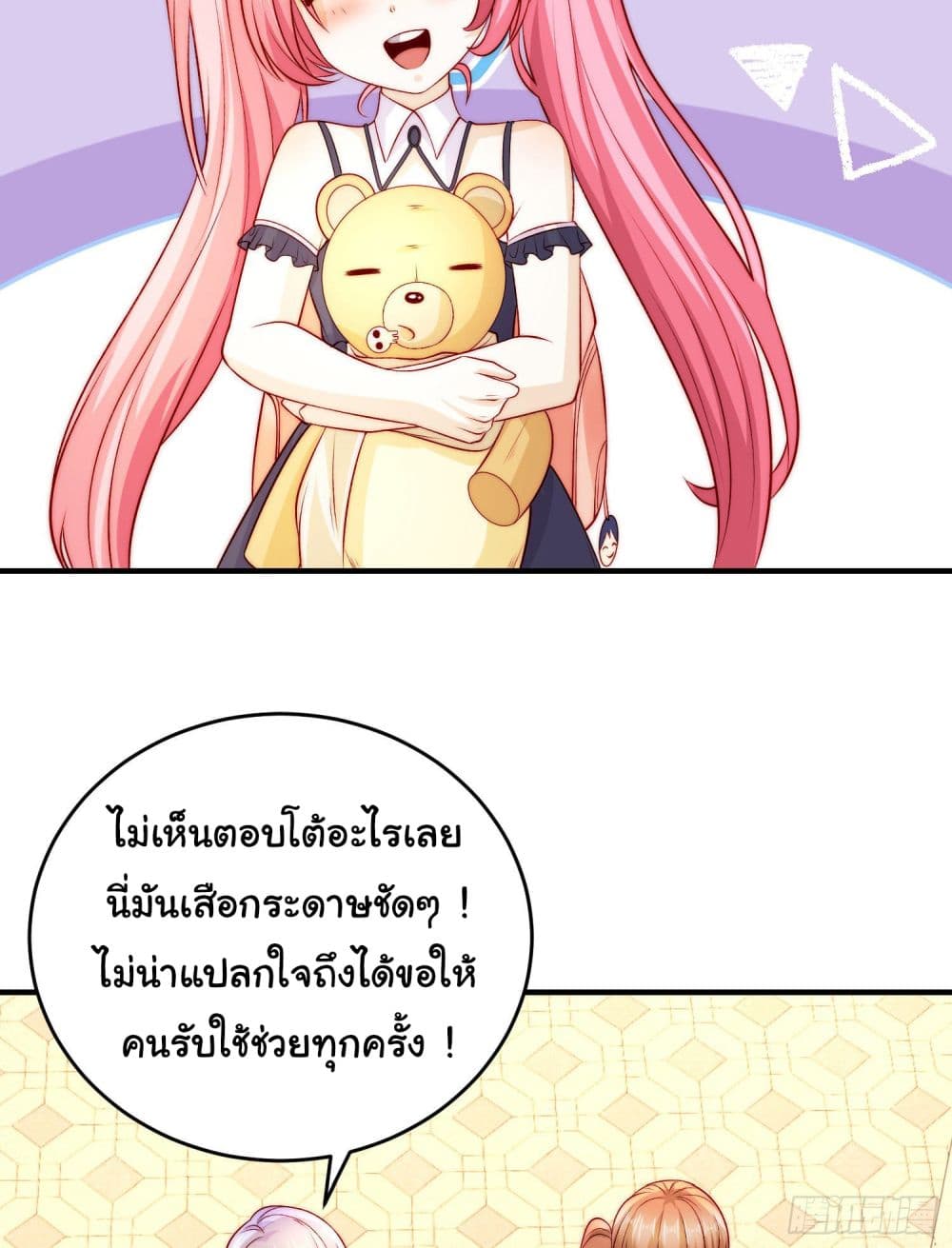 อ่านการ์ตูน Awakening SSS-Rank Skill After A Kiss 66 ภาพที่ 12