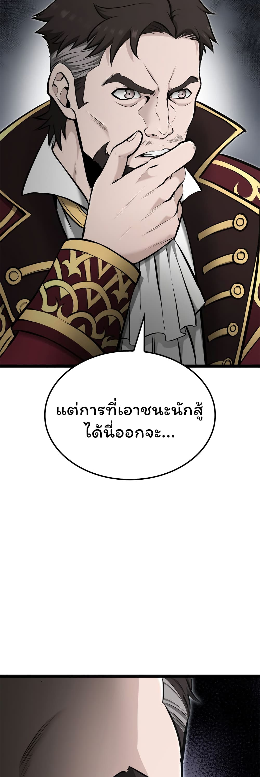 อ่านการ์ตูน Boxer Kali 16 ภาพที่ 25