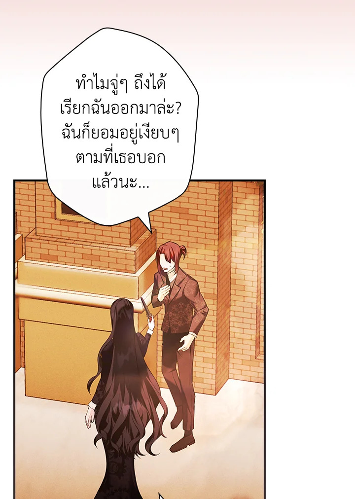 อ่านการ์ตูน The Lady’s Dark Secret 15 ภาพที่ 101