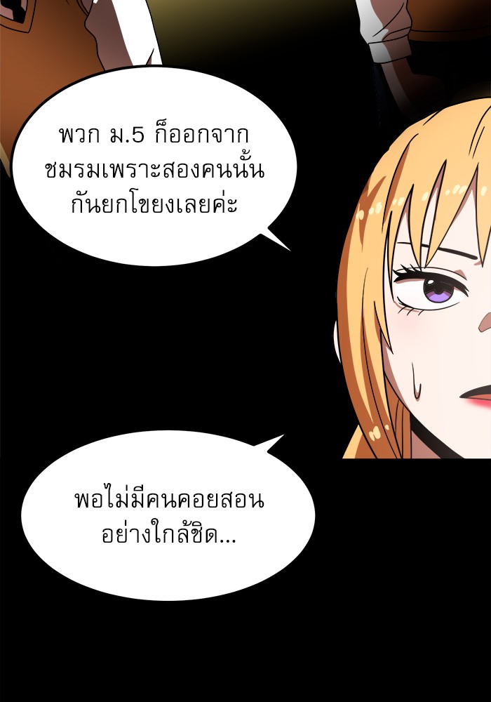 อ่านการ์ตูน Double Click 69 ภาพที่ 40