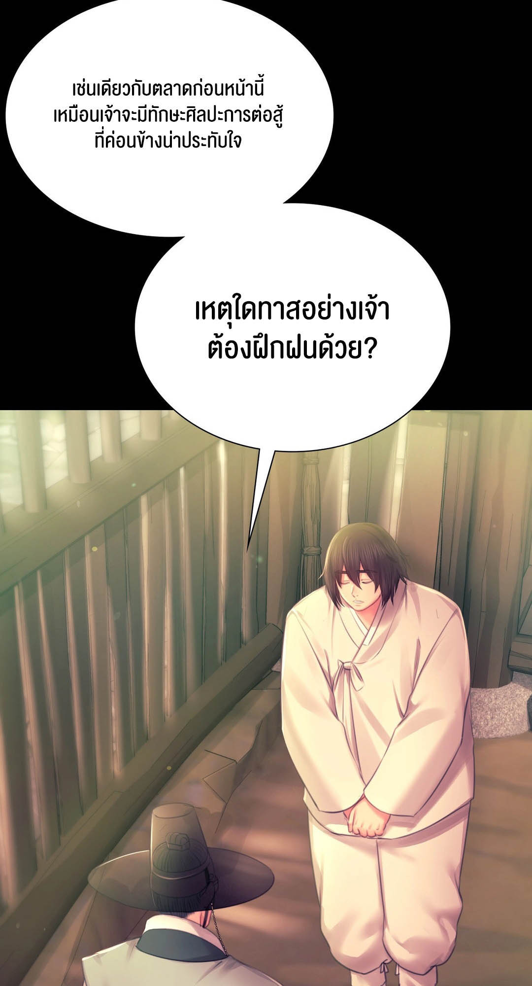 อ่านการ์ตูน Madam 88 ภาพที่ 25