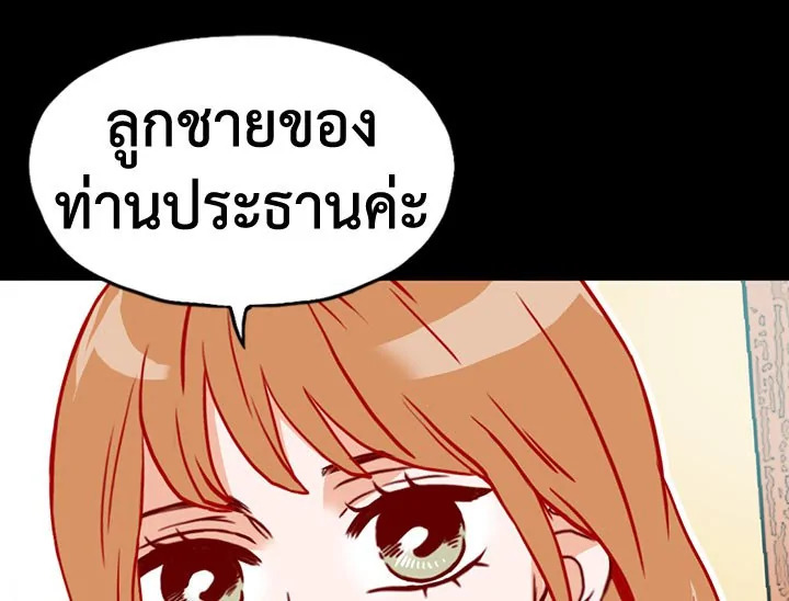 อ่านการ์ตูน What’s Wrong with Secretary Kim? 7 ภาพที่ 95