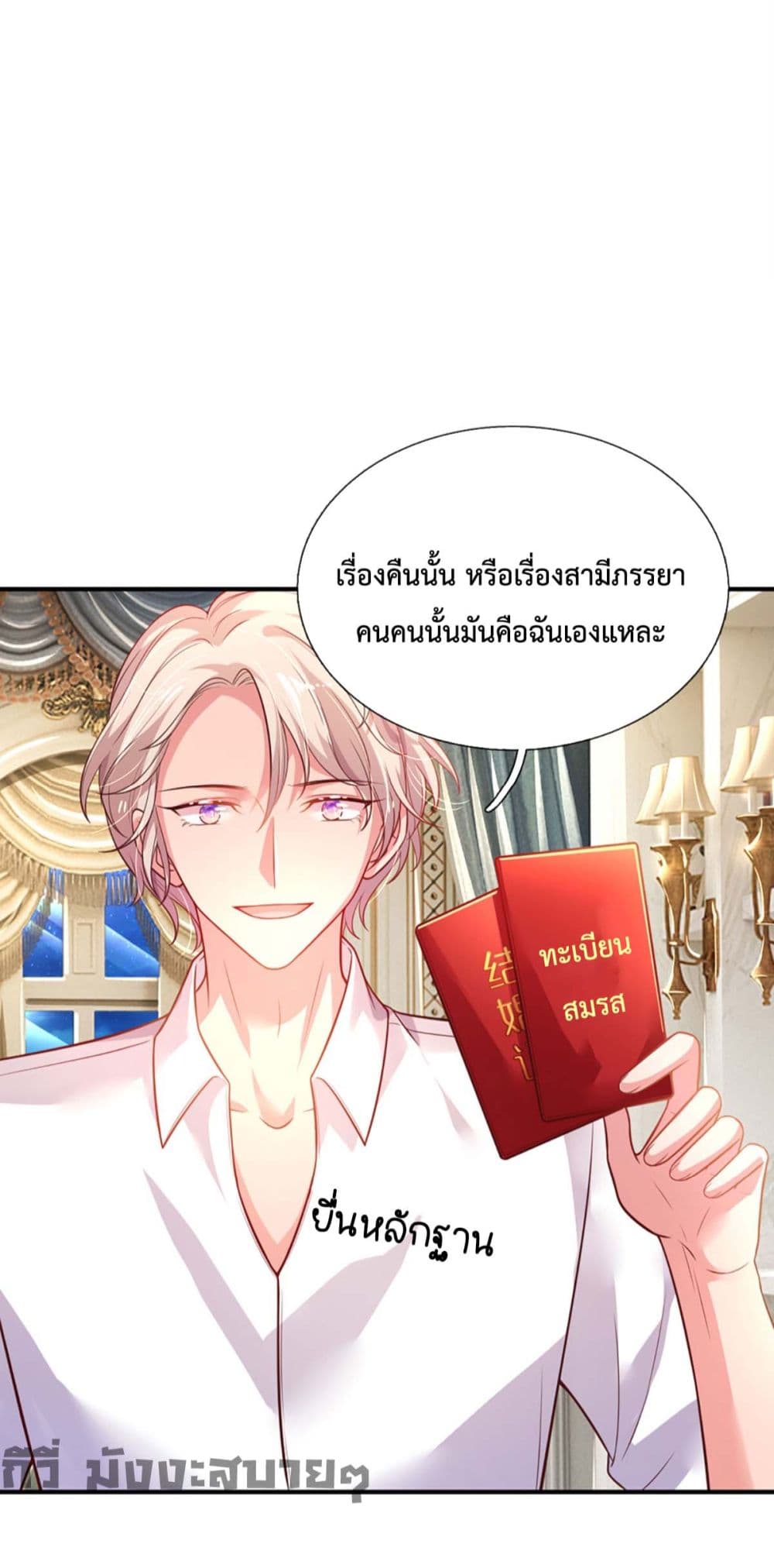 อ่านการ์ตูน Love Actually 4 ภาพที่ 34