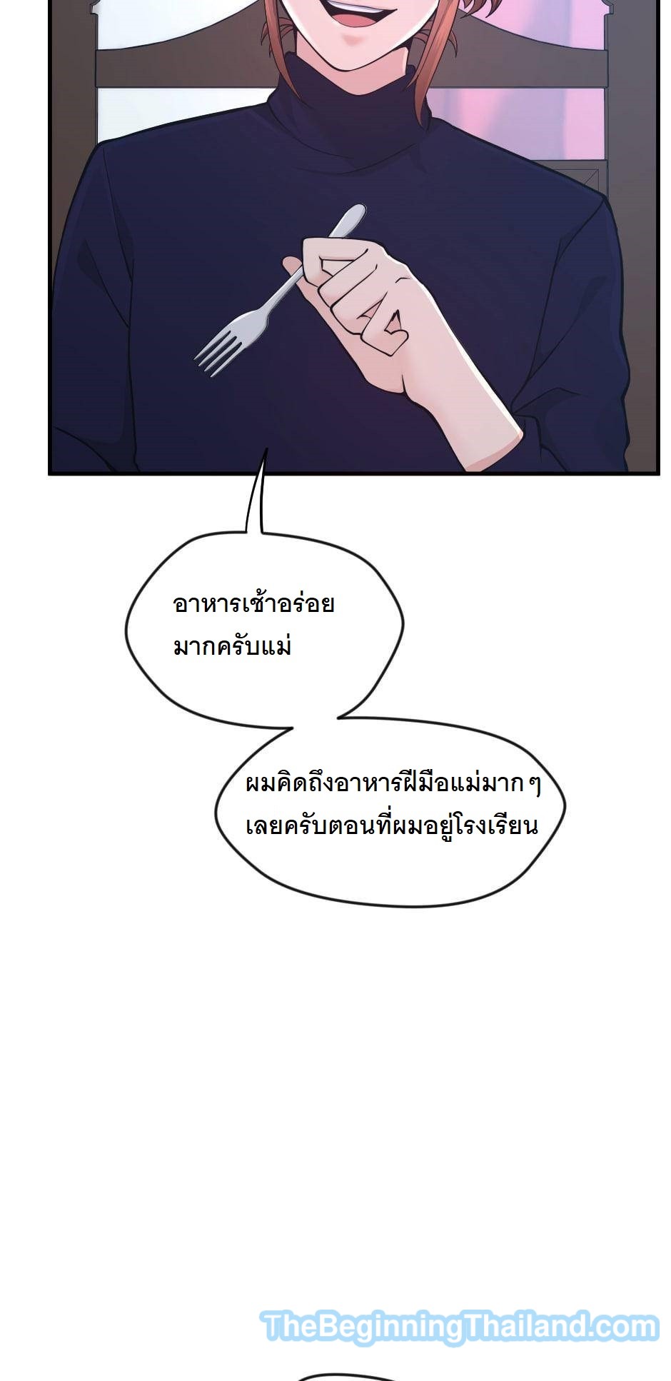 อ่านการ์ตูน The Beginning After The End 124 ภาพที่ 88