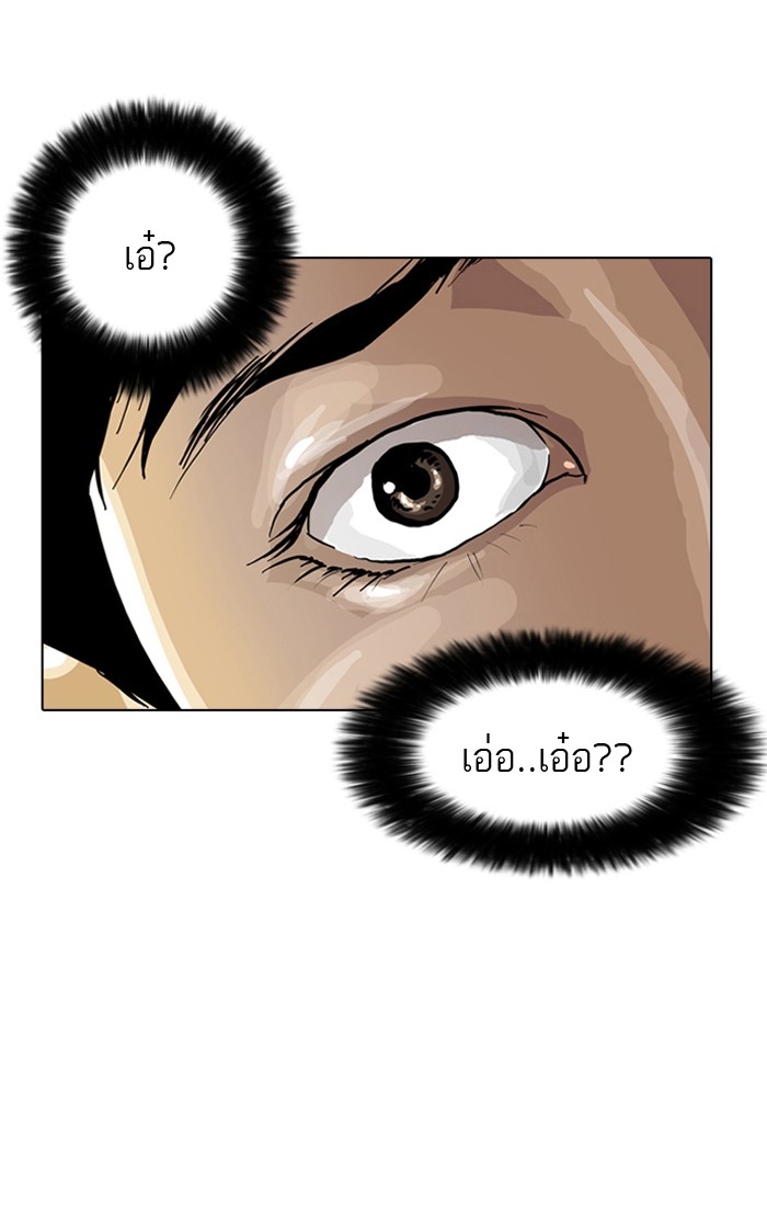 อ่านการ์ตูน Lookism 1 ภาพที่ 113