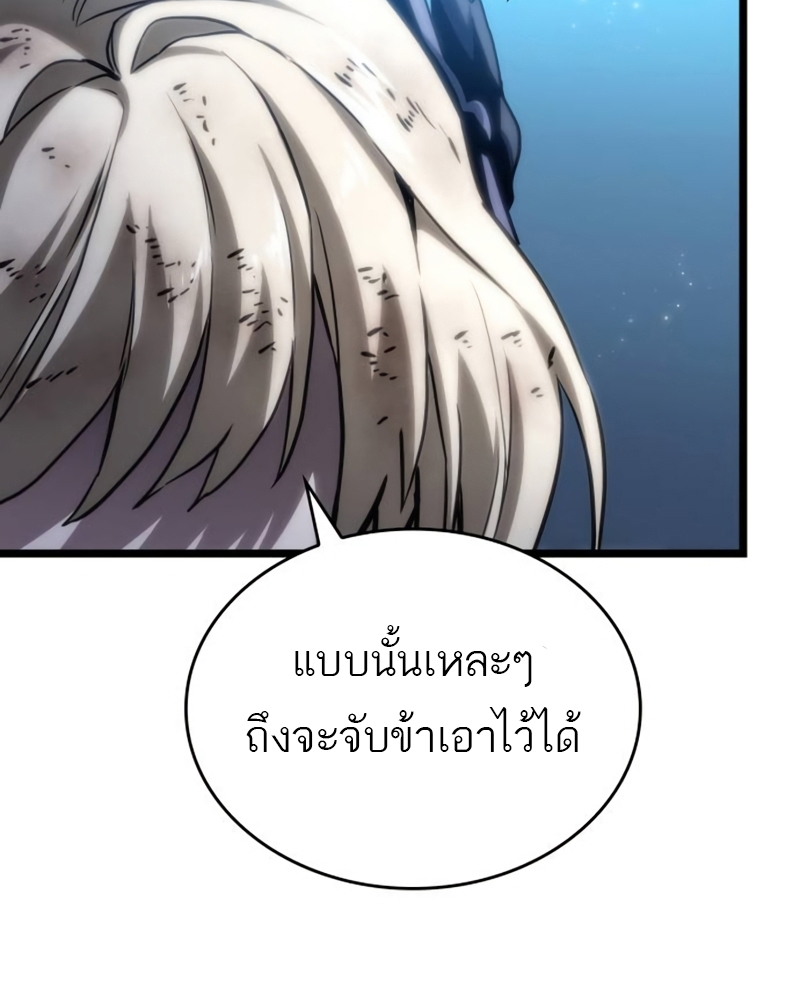 อ่านการ์ตูน The World After The End 108 ภาพที่ 44