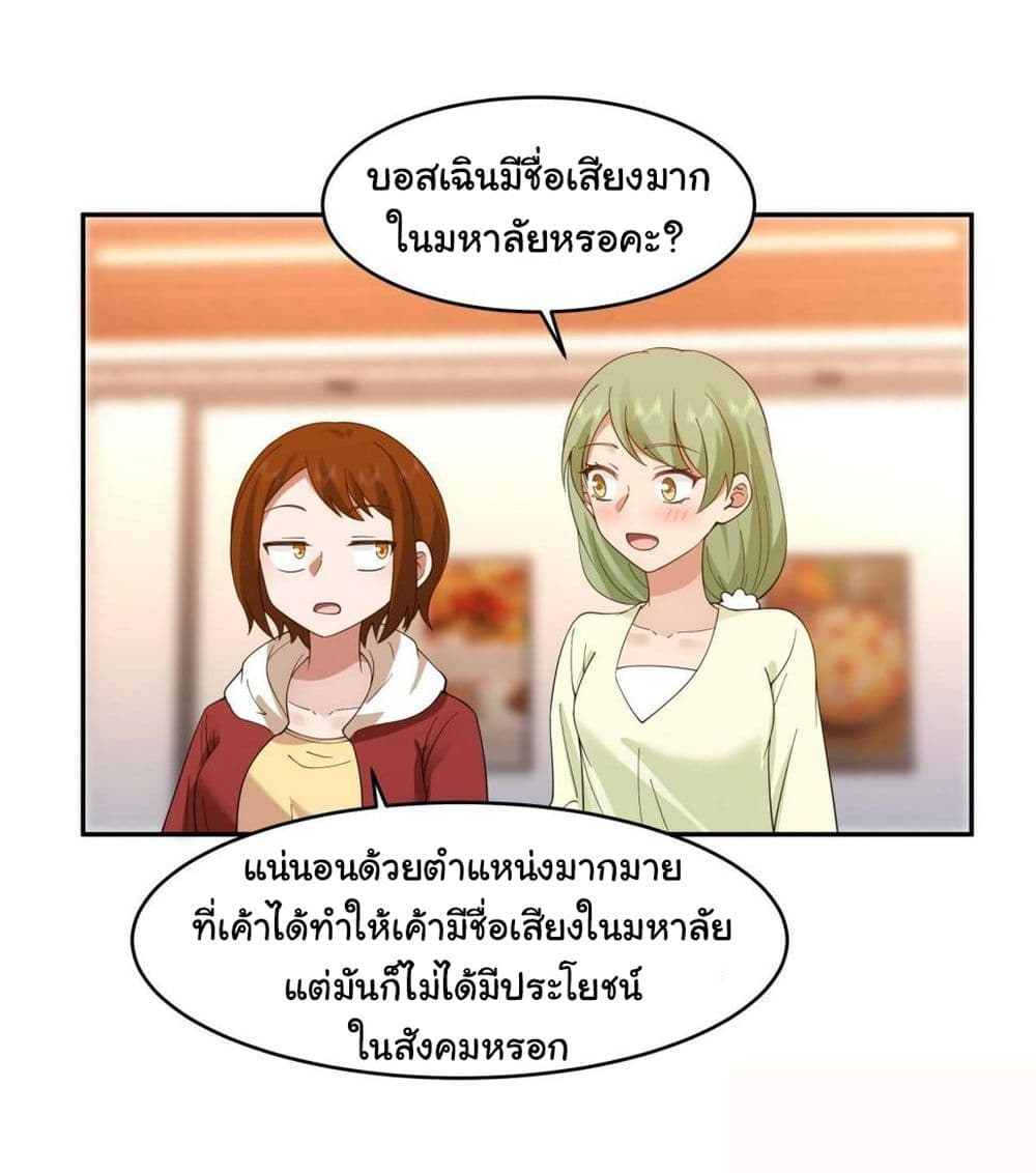 อ่านการ์ตูน I Really Don’t Want to be Reborn 121 ภาพที่ 22