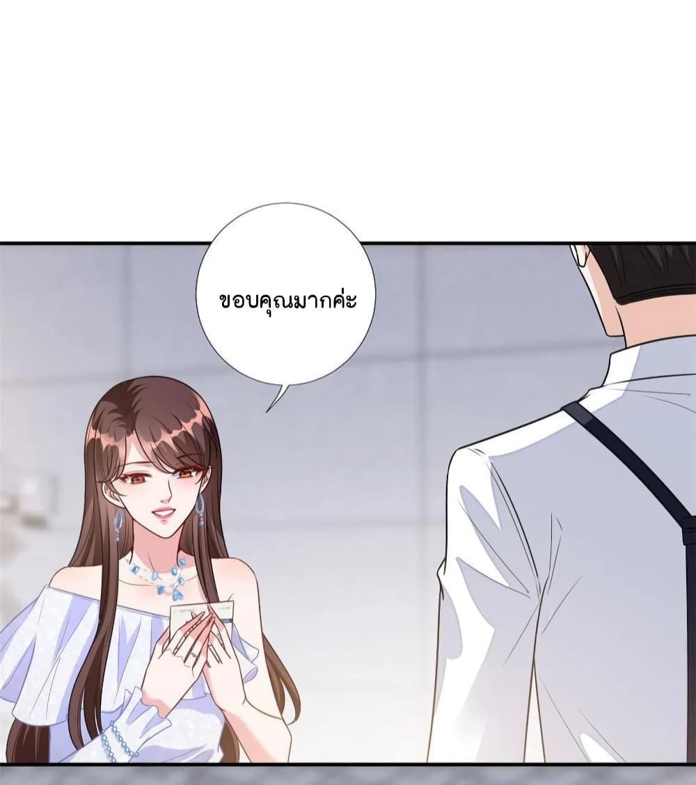 อ่านการ์ตูน Trial Marriage Husband: Need to Work Hard 117 ภาพที่ 39