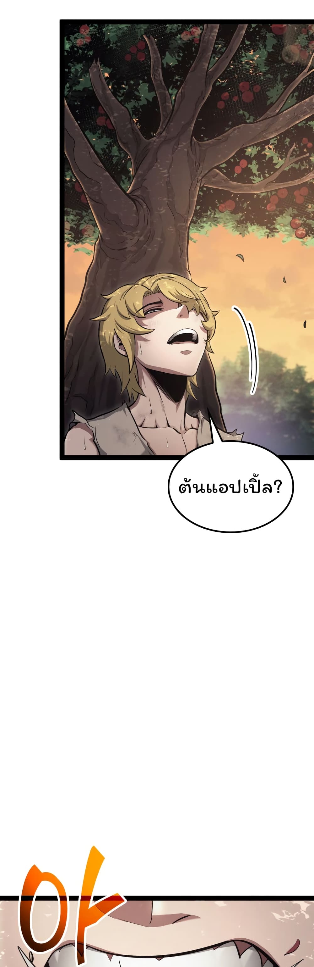 อ่านการ์ตูน Boxer Kali 2 ภาพที่ 42