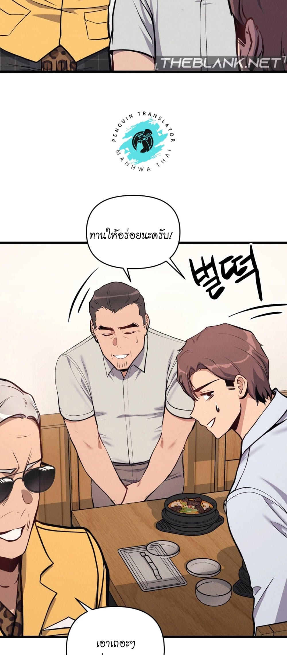 อ่านการ์ตูน My Life is a Piece of Cake 5 ภาพที่ 9