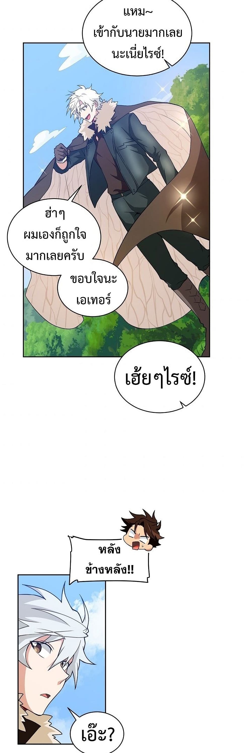 อ่านการ์ตูน Eat and Go! 27 ภาพที่ 42