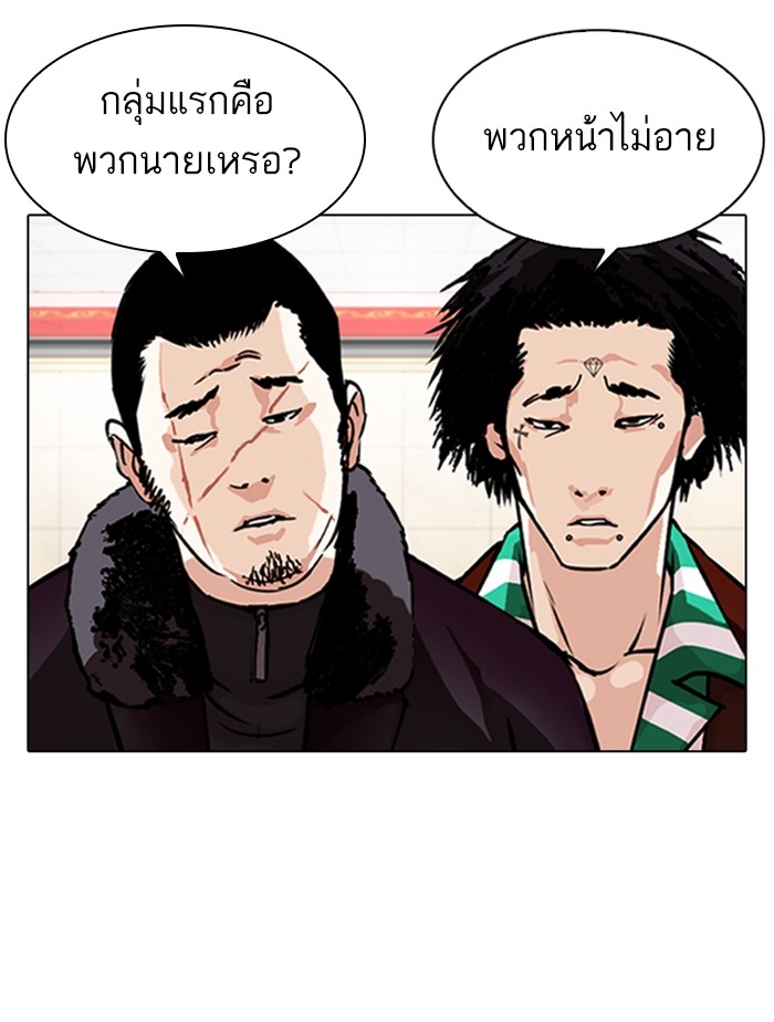 อ่านการ์ตูน Lookism 348 ภาพที่ 59