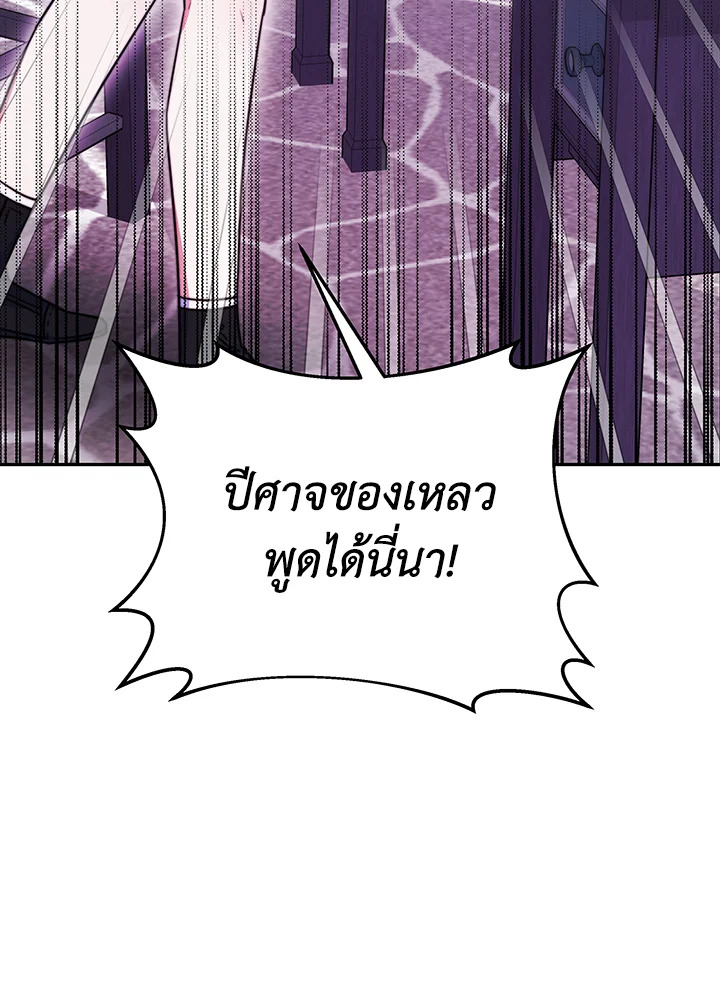 อ่านการ์ตูน Evangeline After the Ending 18 ภาพที่ 4