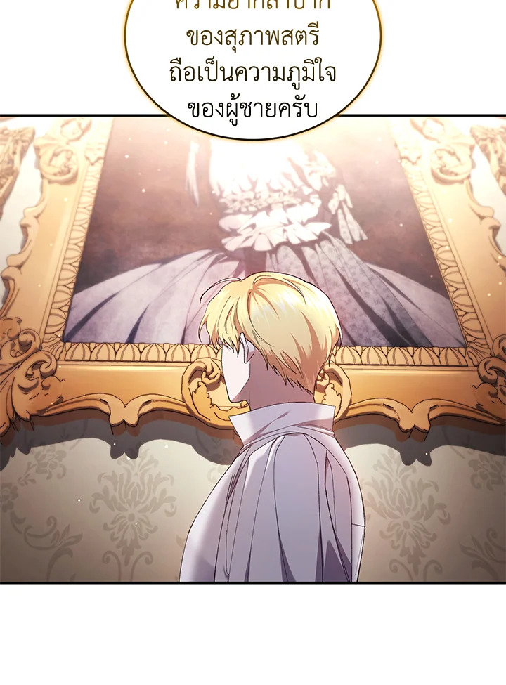 อ่านการ์ตูน Resetting Lady 49 ภาพที่ 19