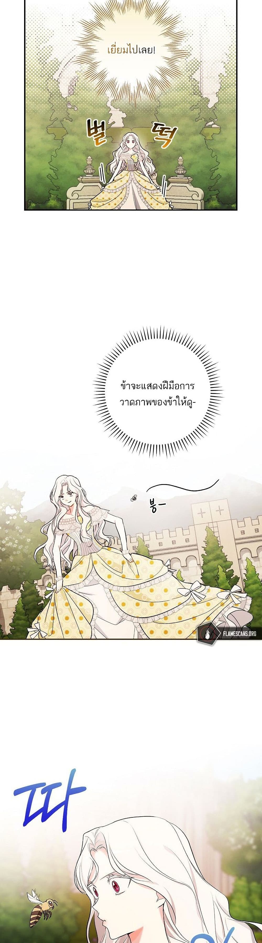 อ่านการ์ตูน I’ll Be The Warrior’s Mother 15 ภาพที่ 27