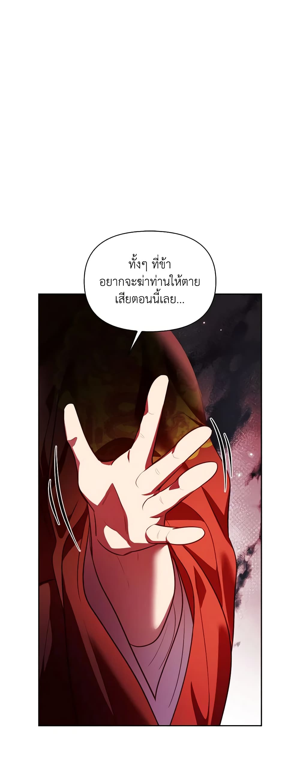 อ่านการ์ตูน Moonrise by the Cliff 41 ภาพที่ 52