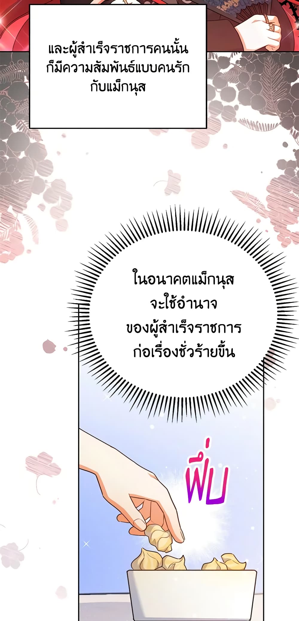 อ่านการ์ตูน The Little Lady Who Makes Flowers Bloom 13 ภาพที่ 49