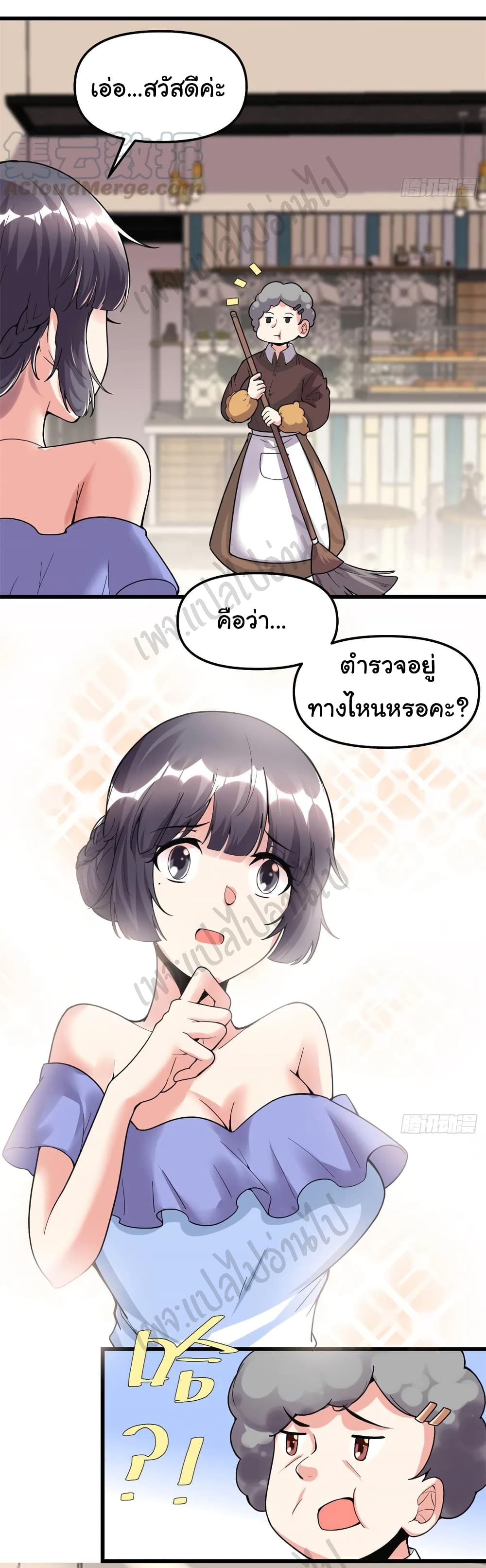 อ่านการ์ตูน I might be A Fake Fairy 189 ภาพที่ 4