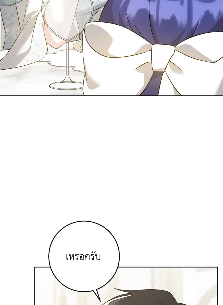 อ่านการ์ตูน Please Give Me the Pacifier 69 ภาพที่ 104