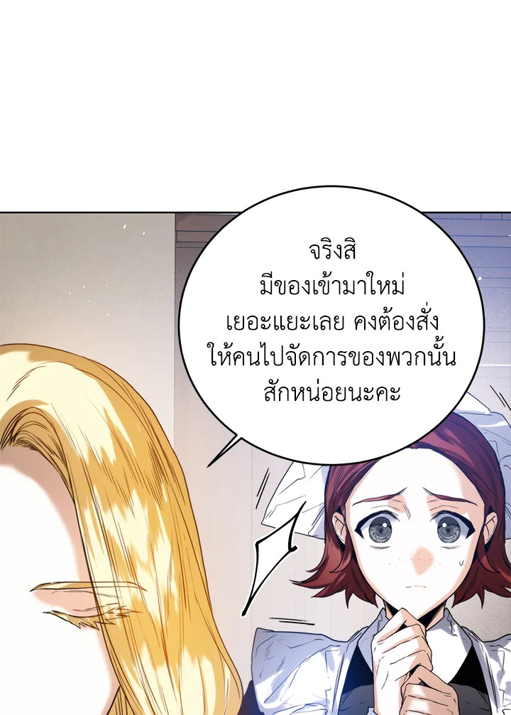 อ่านการ์ตูน Royal Marriage 27 ภาพที่ 71