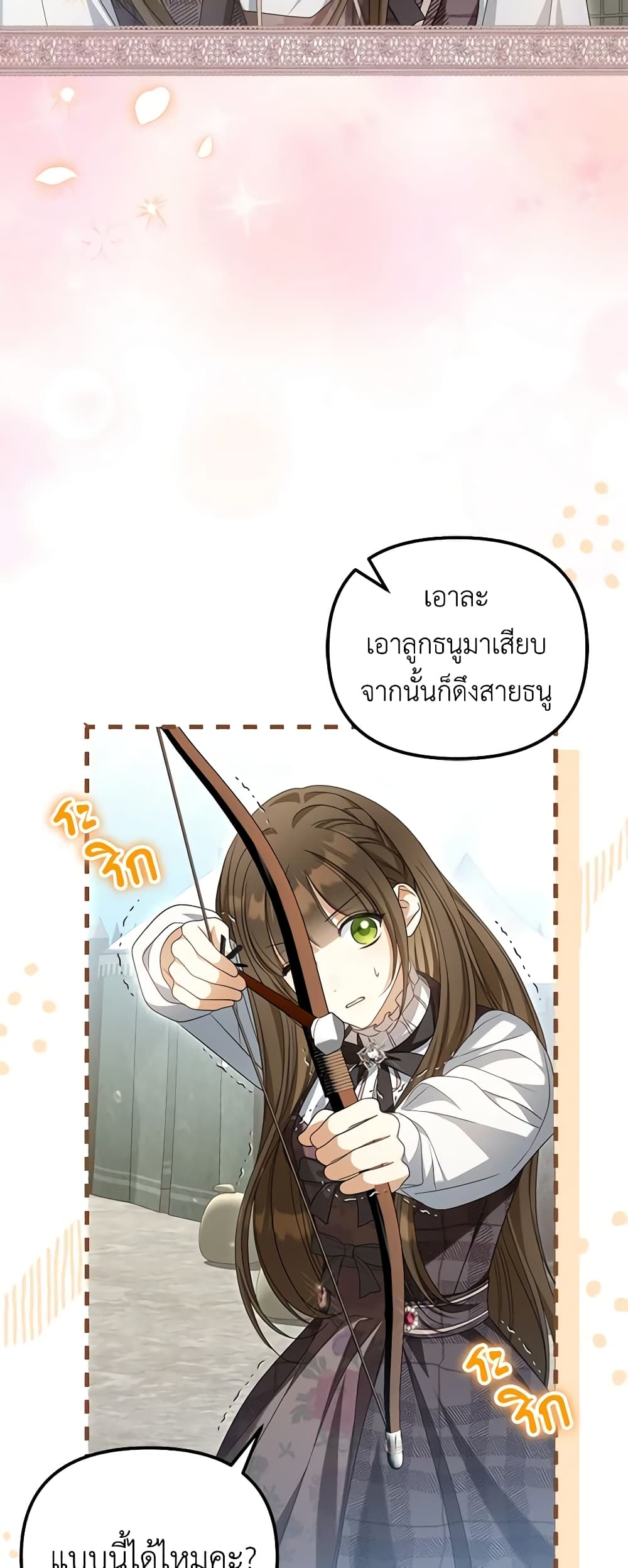 อ่านการ์ตูน Why Are You Obsessed With Your Fake Wife 26 ภาพที่ 14